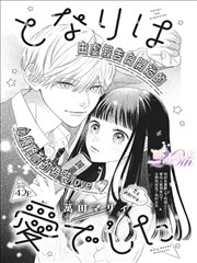 纸墨江湖漫画改编条目封面